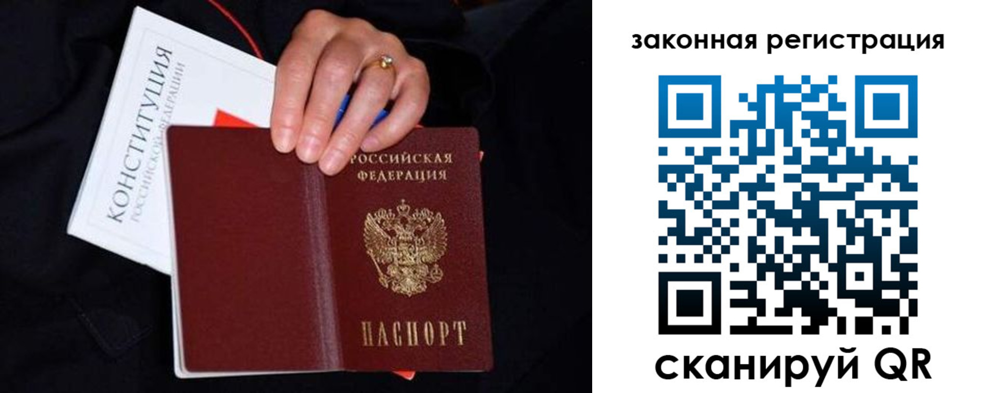 временная регистрация законно в Краснозаводске